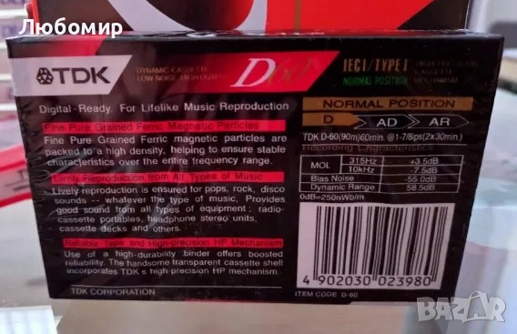 Касетки TDK D60, снимка 4 - Аудио касети - 53876700