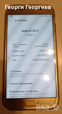 Samsung A5 2017, снимка 5 - Samsung - 54183310