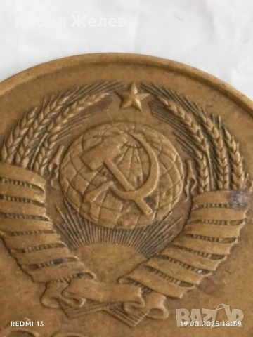 Монета 3 копейки 1980г. СССР рядка за КОЛЕКЦИЯ ДЕКОРАЦИЯ 40090, снимка 5 - Нумизматика и бонистика - 51421470