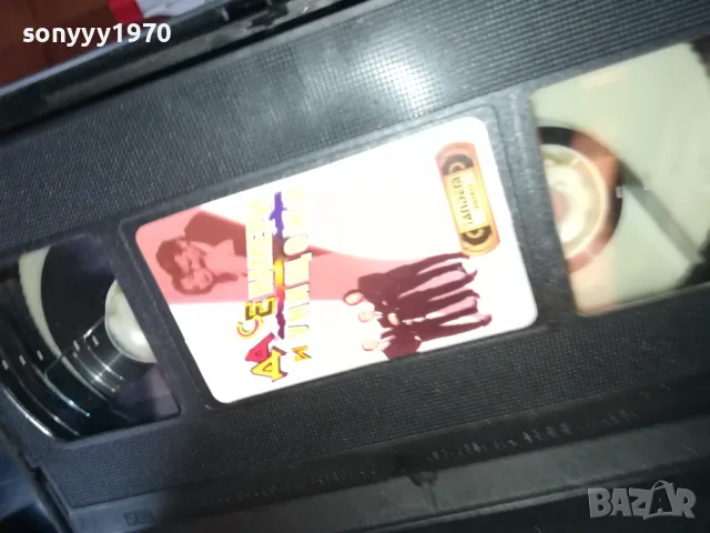 ДА СЕ НАМЕРИ И УНИЩОЖИ-ORIGINAL VHS VIDEO TAPE 2205251730, снимка 4 - Други жанрове - 50391394
