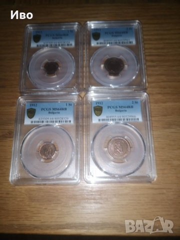 Монети MS 64RB - 1 стотинка и 2 стотинки