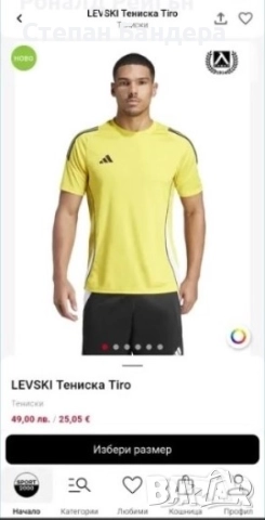 ПОСЛЕДНА БРОЙКА НОВА С ЕТИКЕТ XL ADIDAS Tiro LEVSKI away jersey 2024-25 Левски, снимка 3 - Спортни дрехи, екипи - 52918053