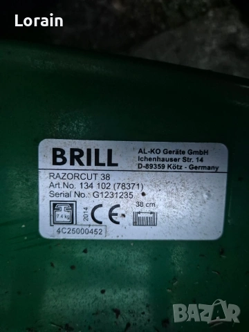 Ръчна косачка 38 cм -Нова, снимка 2 - Градинска техника - 53950983