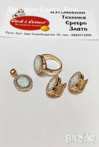 Златен комплект ROBERTO BRAVO 14К. НОВ .Тегло 12.81 гр.Цена 1120 € (2190.53 лв.), снимка 2 - Пръстени - 53082830