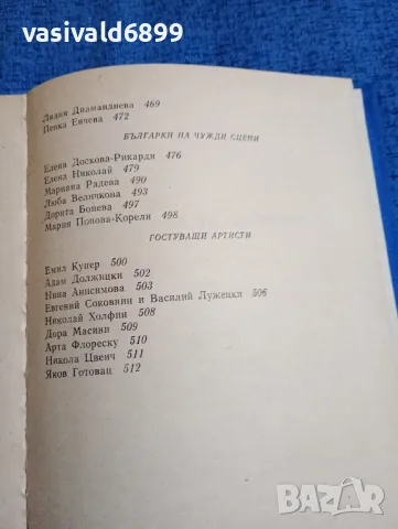 Петко Тихолов - Към върховете на изкуството , снимка 8 - Българска литература - 47682182