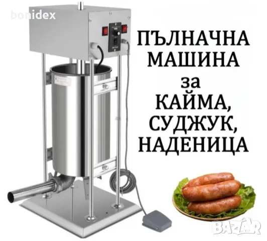 Затваряща Машина За Метални Капачки, снимка 16 - Друго търговско оборудване - 47461879