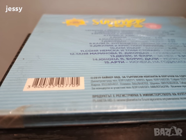 Payner summer hits 2012, 2019, , снимка 6 - CD дискове - 25842842