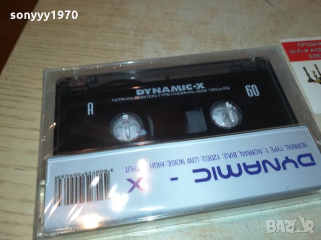 DYNAMIC-X NORMAL TYPE-АУДИОКАСЕТА 2210212010, снимка 3 - Аудио касети - 34551969