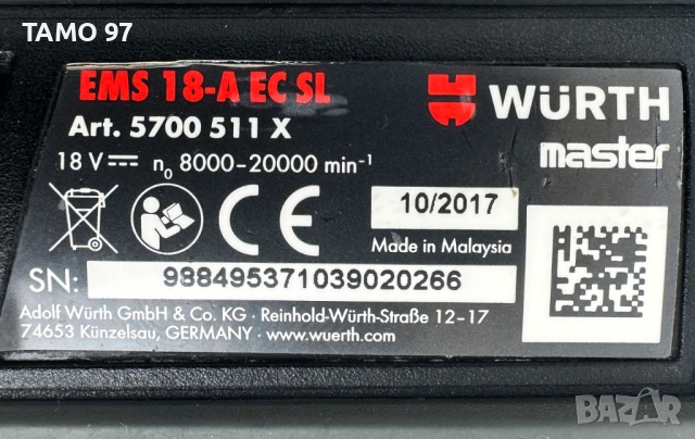 Wurth EMS 18-A EC SL - Безчетков многофункционален инструмент 2x18V 2.0Ah, снимка 8 - Други инструменти - 53250751