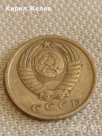 Две монети 2 копейки 1988г. / 15 копейки 1980г. СССР стари редки за КОЛЕКЦИОНЕРИ 39573, снимка 8 - Нумизматика и бонистика - 44256927