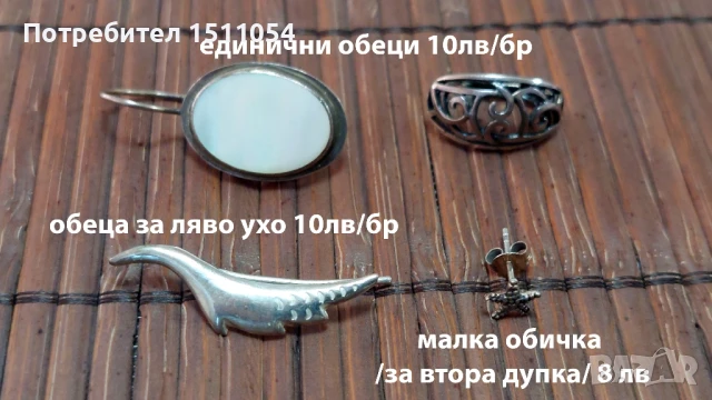 Сребърни бижута, снимка 8 - Колиета, медальони, синджири - 51001609