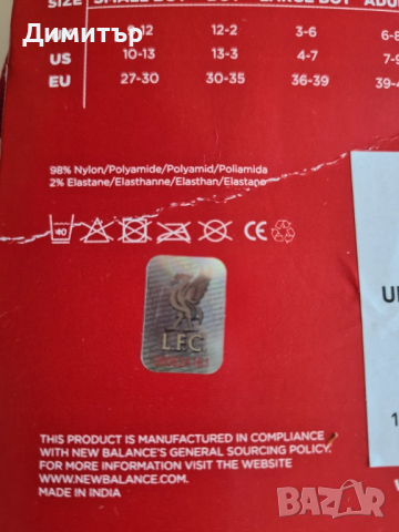 Футболни гети калци New Balance на Liverpool Ливърпул, снимка 4 - Футбол - 51983957