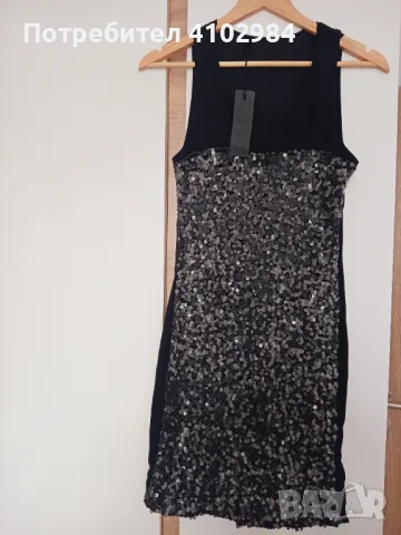 SET -Нова рокля