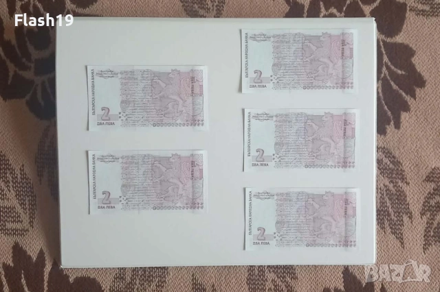 ⭐ Лот 5 бр. 2 лева 2005 (UNC) ⭐, снимка 2 - Нумизматика и бонистика - 54324812