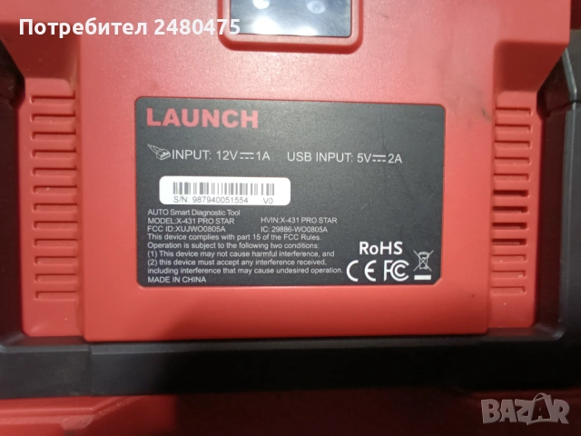 LAUNCH X 431 PRO STAR, снимка 8 - Друга електроника - 53192637