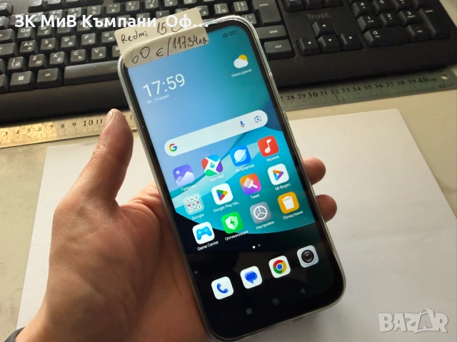 Мобилен телефон Redmi 15C