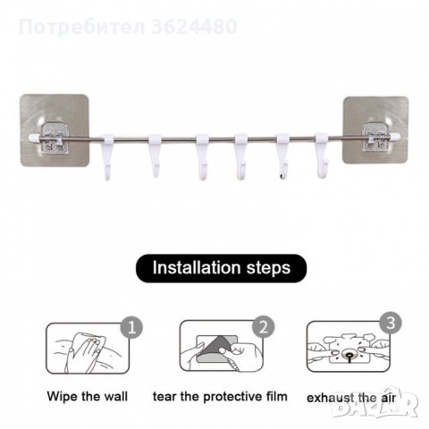  Закачалка за кухненски прибори със 6 куки БЕЗ ПРОБИВАНЕ, снимка 9 - Аксесоари за кухня - 39975659