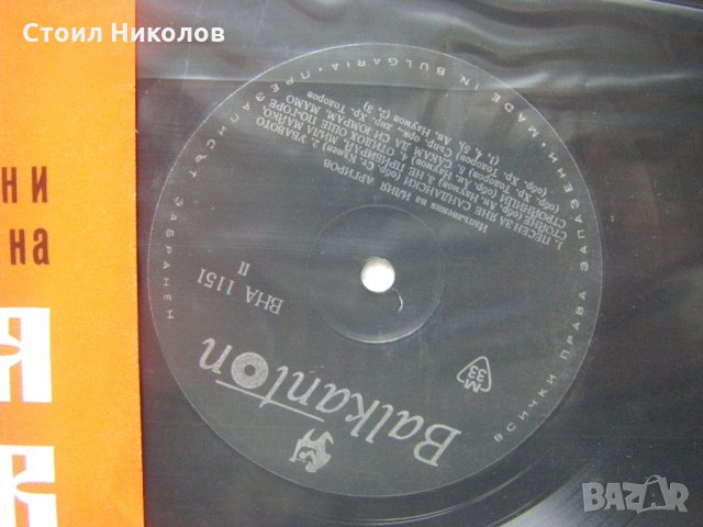 ВНА 1151 - Народни песни в изпълнение на Илия Аргиров, снимка 3 - Грамофонни плочи - 31641496