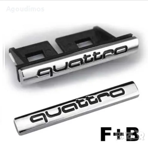 S-Line и Quattro емблема, стикер, бадж, лого за Audi, залепяща се, снимка 6 - Аксесоари и консумативи - 31256680
