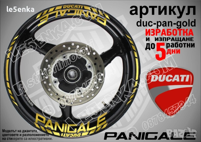 Ducati Panigale кантове + надписи за джанти, снимка 3 - Аксесоари и консумативи - 40273298