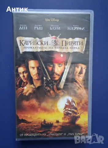Видеокасети VHS Карибски Пирати 1 - 2 Част , снимка 3 - Други жанрове - 56496263