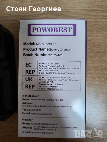 Чисто ново зарядно за батерии POWOBEST, снимка 3 - Друга електроника - 52787543