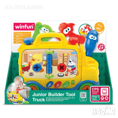 WINFUN Камион Музикален с Инструменти и Книжка Junior Builder 795, снимка 5 - Коли, камиони, мотори, писти - 52036807
