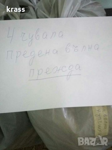 Нови одеяла и други, снимка 5 - Други - 29426417