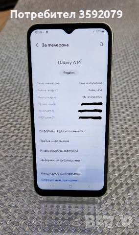 Samsung Galaxy A14 , снимка 2 - Samsung - 52973656