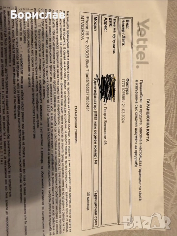 Iphone 15 pro 256gb, снимка 7 - Apple iPhone - 54176682