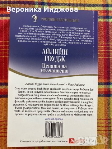 Книжки от списания по 2лв, снимка 5 - Художествена литература - 35903235