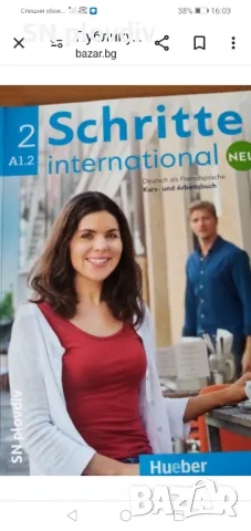 Немски 1 и 2 част