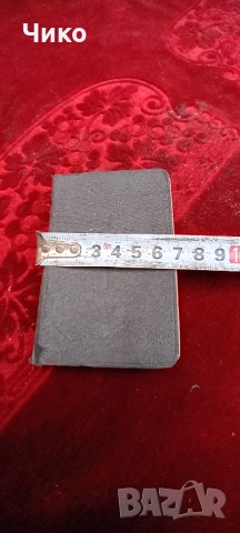 Стара малка книга от 1931год, снимка 13 - Антикварни и старинни предмети - 42314336