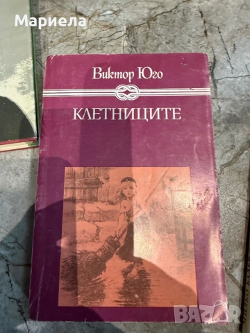 Книги по 1 евро., снимка 8 - Художествена литература - 54036964