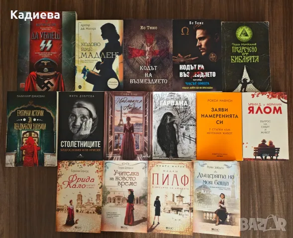 Различни книги- перфектно състояние