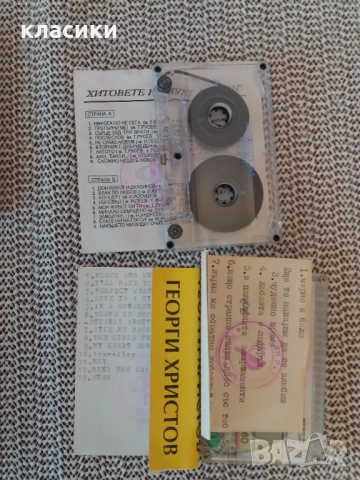 Български певци и изпълнители., снимка 11 - Аудио касети - 53141829