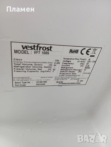Фризер VESTFROST VFT 1005 E 82.10 см, снимка 3 - Хладилници - 53931456