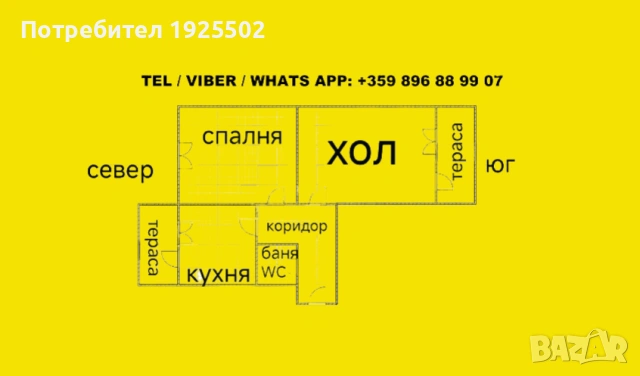 Двустаен апартамент директно от собственик в кв. Боян Българанов 1 - гр. Шумен
