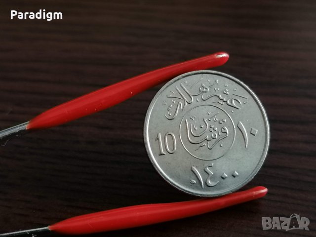 Монета - Саудитска Арабия - 10 халала (AUNC) | 1980г.