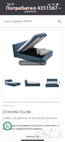 Подматрачни рамки метални с шперплатови ламели, снимка 16 - Други стоки за дома - 48606780