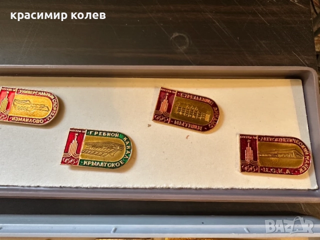 съветски значки, снимка 7 - Колекции - 55878448
