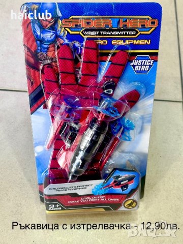Спайдърмен ръкавица с изтрелвачка/ Изтрелвачка Спайдермен/Spider-Man