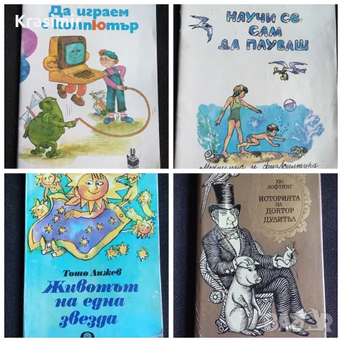Детски книги разни