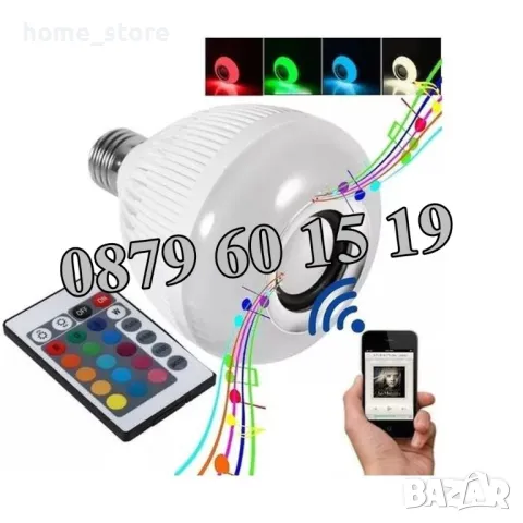 Диско крушка с Bluetooth, LED диско крушка с колонка, снимка 2 - Декорация за дома - 48459987