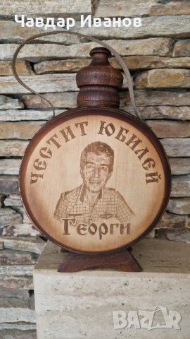 Бъклица - персонализирана, снимка 17 - Други стоки за дома - 42456478