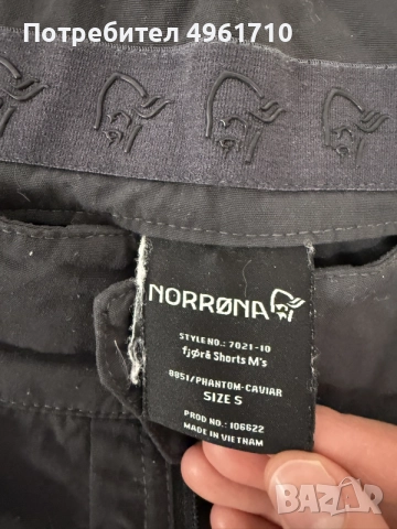 Мъжки панталон Norrona S размер, снимка 2 - Спортни дрехи, екипи - 56363278