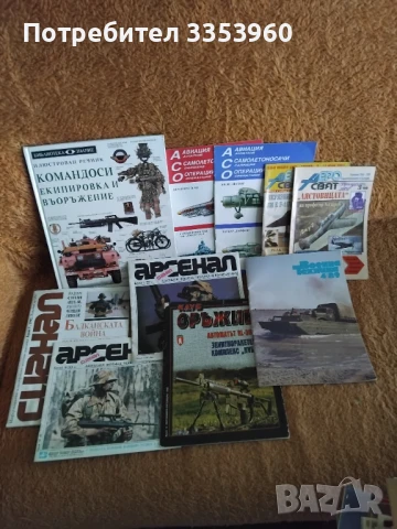 Различни списания