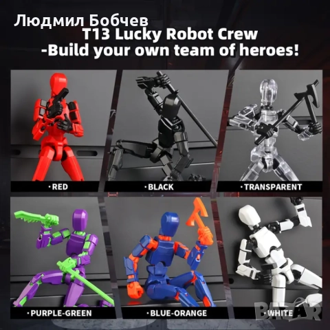 Сглобяеми роботчета – 8лв за брой., снимка 3 - Фигурки - 52835505