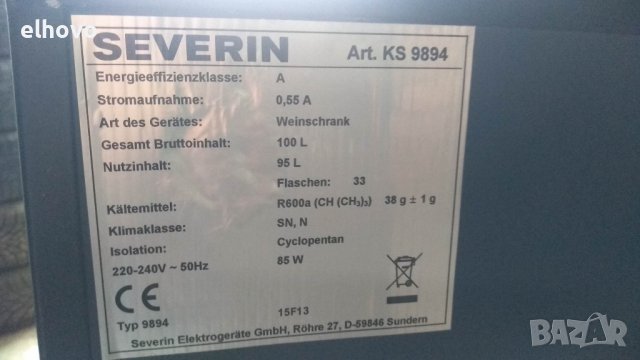 Хладилна витрина за вино Severin KS 9894, снимка 5 - Хладилници - 39277947