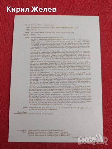 Пощенски марки ПЪРВИ ЛИСТ ПОЩА ГЕРМАНИЯ ПЕРФЕКТНО СЪСТОЯНИЕ РЯДКА ЗА КОЛЕКЦИОНЕРИ 31041, снимка 8 - Филателия - 37859487